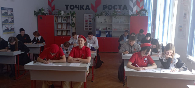 Диктант Победы