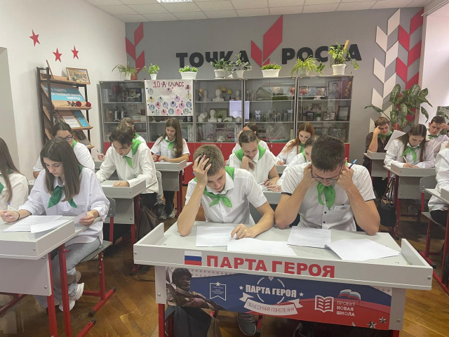 Всероссийский Агродиктант 2025
