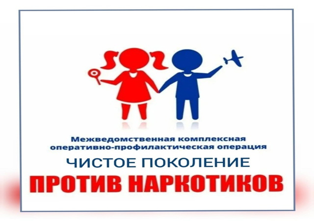 Чистое поколение