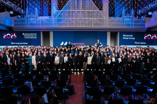 Финал олимпиады Иннагрика