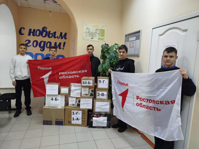 Первые с заботой