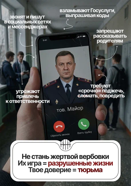 Осторожно! Мошенники!