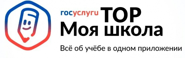 ТОР Моя школа