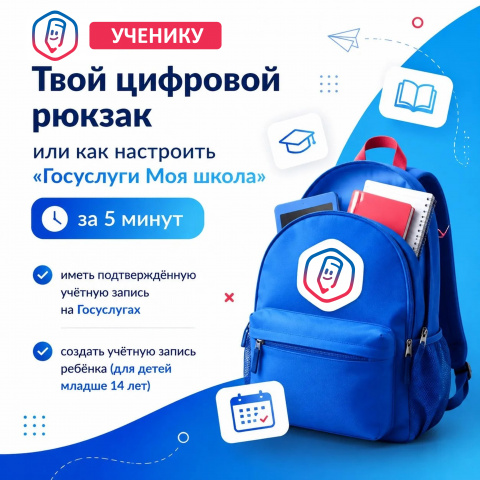 Как обучающимся настроить доступ