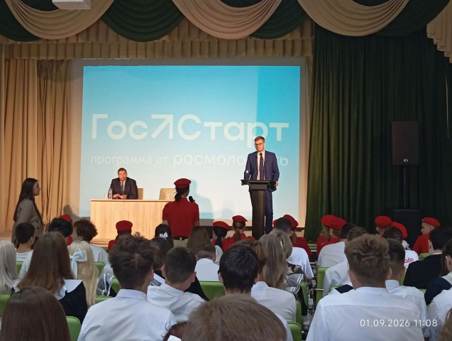 Проект "Госстарт"
